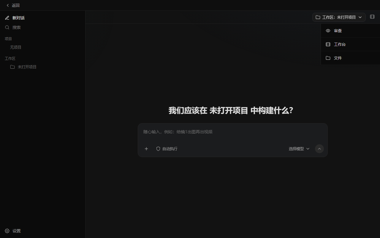 软件技能相关界面，展示技能调度与对话功能